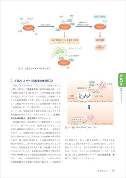 イラストレイテッド微生物学 栄養科学イラストレイテッド：微生物学 改訂第2版 - 羊土社